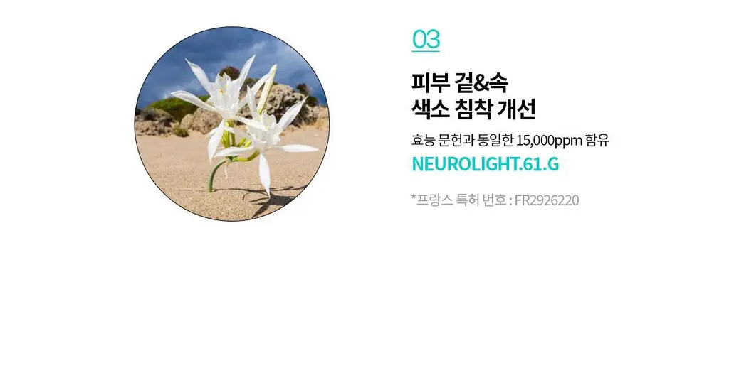 [PDRN기미크림/광노화케어 신소재] 리쥬란 바이옴 힐러 유스 포뮬러 크림 50ml 상세페이지 20